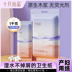 十月结晶 产房刀纸月子纸产妇卫生纸孕妇产后产褥期用品专用产褥垫