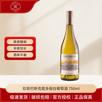 Lafite/拉菲巴斯克酒庄 霞多丽干白葡萄酒 750ml  原瓶进口