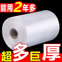 奥厨恩 食品保鲜袋家用大中小平口食品级加量加厚连卷袋冷藏PE塑料打包袋
