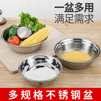 不锈钢盆汤盆饭碗汤碗油洗菜盆餐具圆形烘焙打蛋盆调料盆家用厨房
