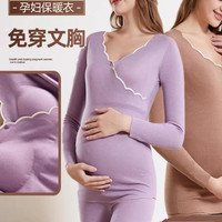加绒保暖内衣自带胸垫可拆卸产后可哺乳女士内衣双面戎孕妇加厚衣