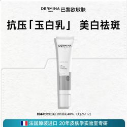 ​DERMINA DERMINA美白保湿祛斑去黄气暗沉肤色抗糖细嫩柔滑舒护乳