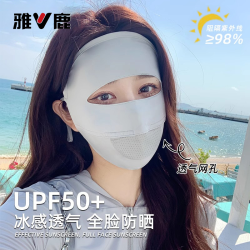 雅鹿 防晒面罩女遮脸防紫外线夏季专用遮阳口罩透气冰丝防晒口罩