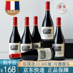 法国进口红酒14度AOP级洛伦图传奇干红葡萄酒750ml*6瓶整箱礼盒装