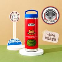 THERMOS 膳魔师 316L大容量直饮杯户外运动便携儿童保温杯