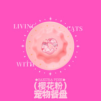 与猫生活樱花粉原创设计陶瓷加厚高温烧纸釉下彩