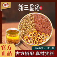 泽康堂广东汤料  新三星汤包营养食用农产品食材煲汤