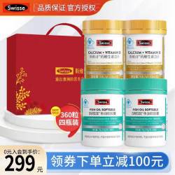 斯维诗 礼盒钙维生素D中老年人营养保健品鱼油钙片送长辈中秋节礼