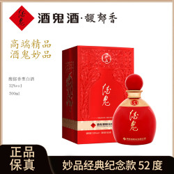 酒鬼 馥郁香酒鬼酒妙品馥郁香礼盒装固态法优选白酒52度500ml*6