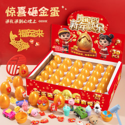 锤子砸金蛋新年送礼 怀旧沉浸式动手体验