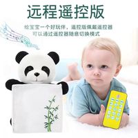 婴幼儿遥控躲猫猫会动小熊猫讲故事儿歌电动玩具