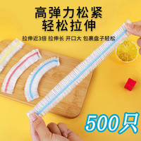 保鲜膜套食品家用一次性保鲜膜套防尘升级加厚碗罩袋