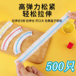 保鲜膜套食品家用一次性保鲜膜套防尘升级加厚碗罩袋