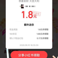 京东支付×京东白条 答题赢苹果18/至高188元随机红包等 实测1.8元（每日可领）