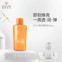 移动端：城野医生 377美白淡斑精华液去黄去斑淡化痘印毛孔细致控油爽肤水