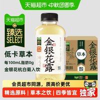 移动端、88VIP：果子熟了 金银花草本饮 0脂0能量 500ml*4瓶