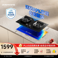 老板 JZY-5B0X1 易清洁防爆猛火 液化气 双灶燃气灶