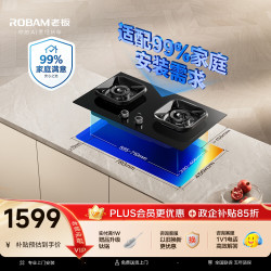 老板 JZY-5B0X1 易清洁防爆猛火 液化气 双灶燃气灶