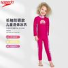 SPEEDO 速比涛 儿童防晒保暖泳衣