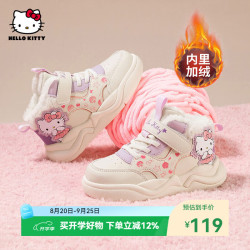 Hello Kitty 女童运动鞋时尚百搭高帮板鞋中大童鞋子 （凯蒂猫）米/紫