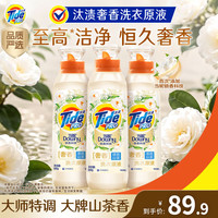 汰渍 奢香洗衣原液清雨山茶4.8斤 当妮香氛持久留香去渍洗衣液品质严选