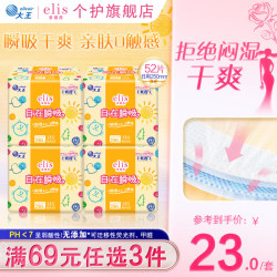 elis 大王自在瞬吸干爽透气卫生巾 250mm*52片(4包)