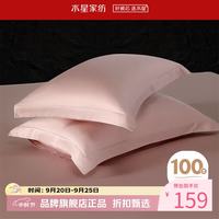 水星家纺 A类100支长绒棉枕套单件一对 全棉枕头套单人枕头罩对枕套 至简·托斯粉霞长绒棉对枕套