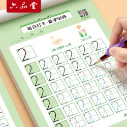 六品堂 点阵控笔训练幼儿园幼小衔接练字帖点阵字帖幼儿园练字本教材全套儿童学前班描红本