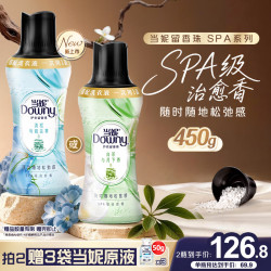 Downy SPA留香珠清栀与岩兰草450g 持久留香香氛护衣家庭装搭配洗衣液