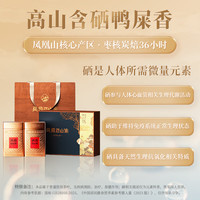 正山顶 乌龙茶富含硒凤凰单枞鸭屎香特级茶叶礼盒500g中秋礼品
