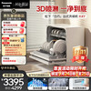 Panasonic 白巧台式洗碗机NP-UW5BK4Y纳诺怡7天储存 29min速洗 3D瀑布喷淋 80°高温冲洗