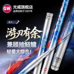 光威 新品龙云Plus二代超轻超硬28调轻量大综合4H碳素钓鱼竿 5.4m 龙云PLUS二代