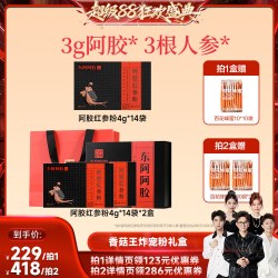 东阿阿胶 红参粉饮人参送礼盒正品官方旗舰店