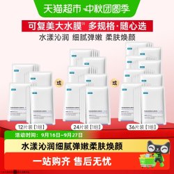可复美 小水膜补水保湿修护贴片面膜
