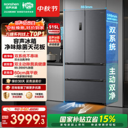容声 方糖系列 BCD-515P60FZMAD 风冷法式门冰箱 515L 灰