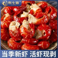 布七客 龙虾尾特级大号冷冻虾尾麻辣特大新鲜活特大号小龙虾尾5斤