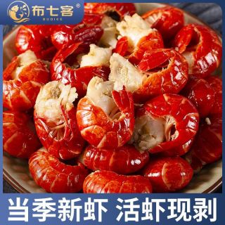 布七客 龙虾尾特级大号冷冻虾尾麻辣特大新鲜活特大号小龙虾尾5斤