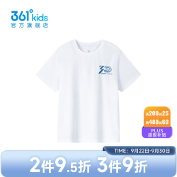 361° 男童短袖针织衫 本白 100cm T恤