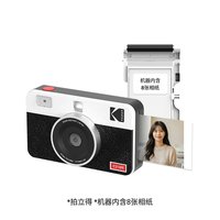 柯达 MiniShot2Retro拍立得相机照片打印机
