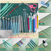 煦贝乐 儿童超轻石塑黏粘土工具套装手办diy专业软陶彩泥塑制作工具