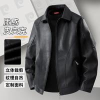 皮尔·卡丹 春季翻领外套长袖休闲PU皮休闲轻奢男式皮衣夹克