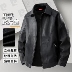 皮尔·卡丹 春季翻领外套长袖休闲PU皮休闲轻奢男式皮衣夹克