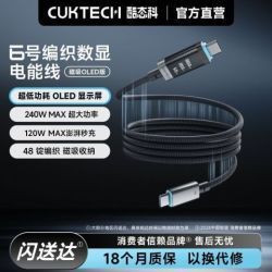 酷态科 240W快充数据线磁吸带OLED屏6号织线C口传输适用苹果小米