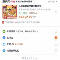 订单截图缩略图