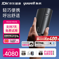 鱼跃 Pocket Y 全自动无创呼吸机 家用睡眠止鼾