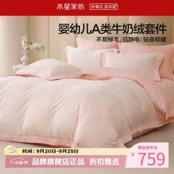 水星家纺 A类抗静电烂花牛奶绒四件套秋冬季保暖被罩枕套床单套件 南法·晚风暗香牛奶绒四件套1.8米床
