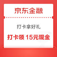 今日好券|9.26上新：周六好券速领！京东领15元现金、淘宝领666元红包等~