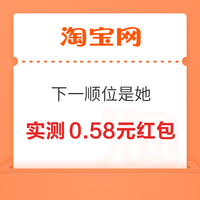 今日好券|9.26上新：周六好券速领！京东领15元现金、淘宝领666元红包等~