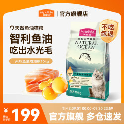 麦富迪 猫粮 三文鱼鱼油猫粮毛发呵护均衡营养通用猫粮 三文鱼鱼油成猫粮10kg