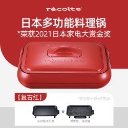 recolte 日本丽克特多功能料理锅火锅烧烤蒸煮煎烤涮一体锅家用网红锅电锅
